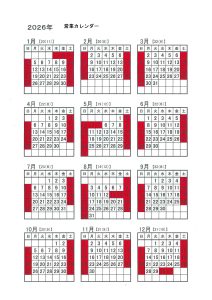 2025年ありがとうございました。